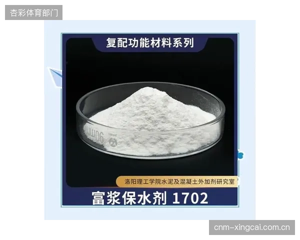 下一代体育馆地面：集成自修复功能的聚羧酸减水剂将问世，混凝土微裂纹可在赛事间歇期自动愈合